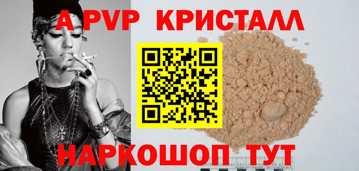 A PVP крисы CK Первоуральск