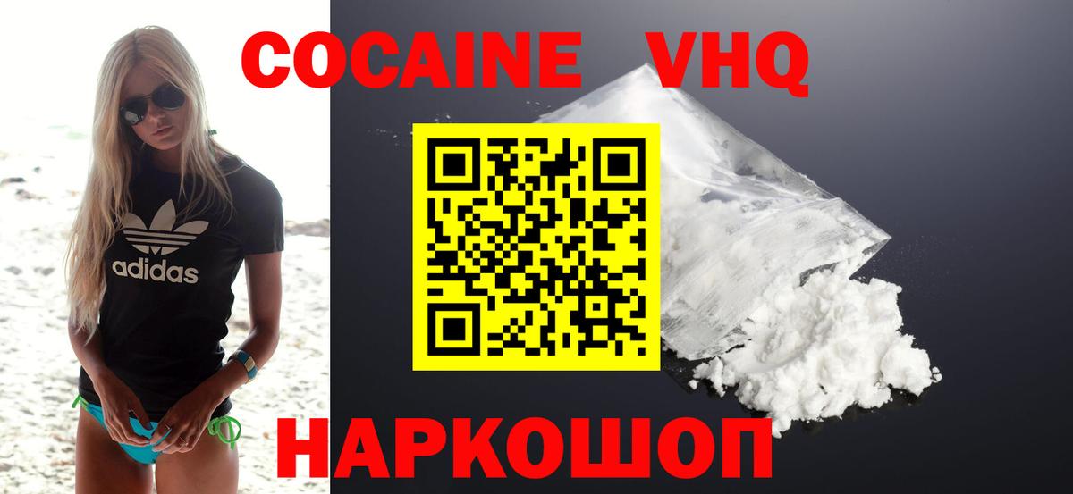 Cocaine Эквадор Первоуральск