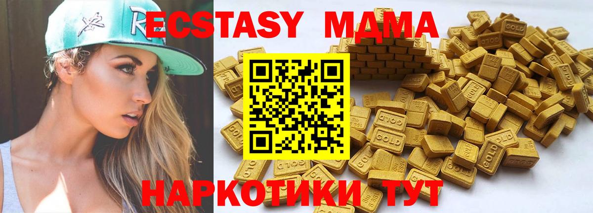 Ecstasy  Экстази mix  Первоуральск  Вход с VPN  Экстази ешки 