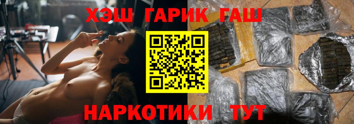 ГАШИШ гарик  Гашиш гашик  Вход с VPN  ГАШИШ  Первоуральск 
