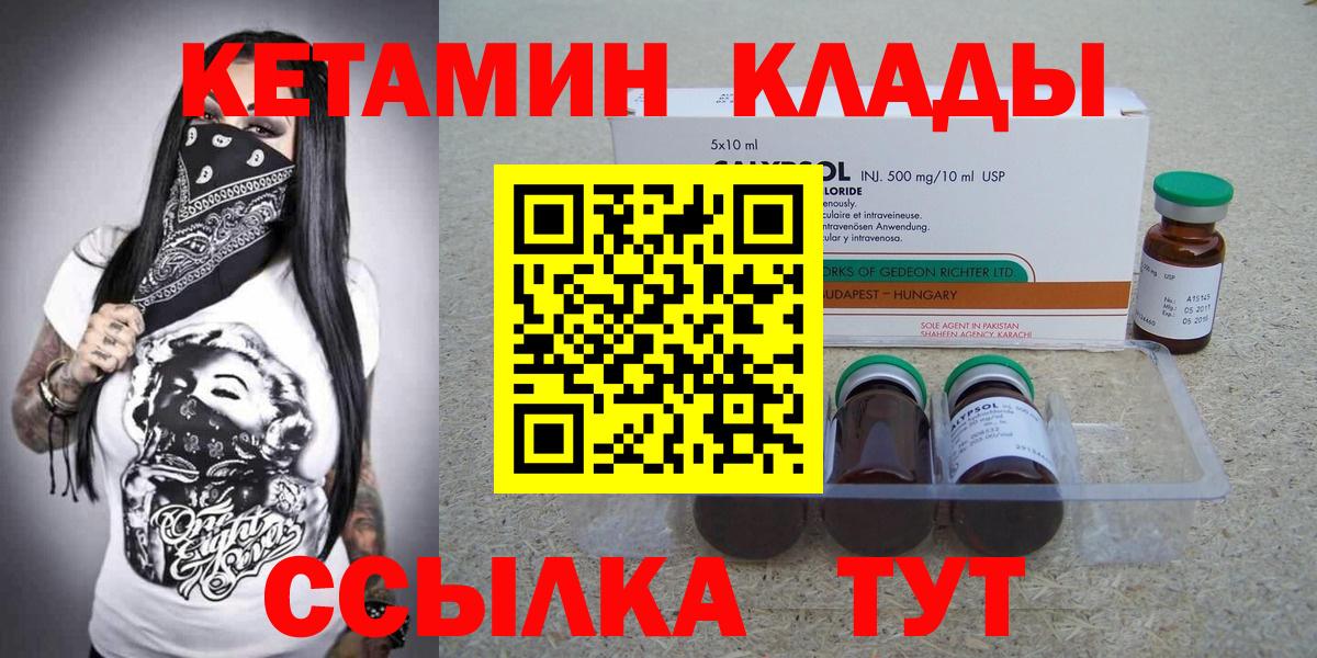Кетамин ketamine Первоуральск