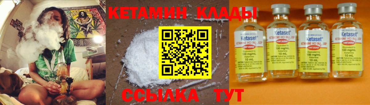 КЕТАМИН VHQ  Вход с VPN  Первоуральск 