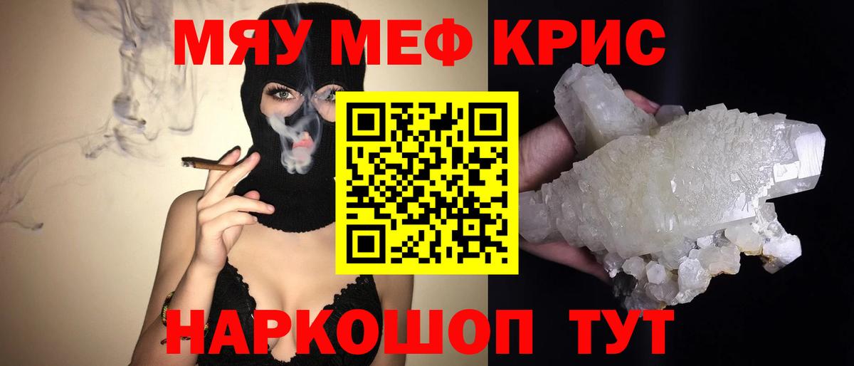 Меф кристаллы Первоуральск