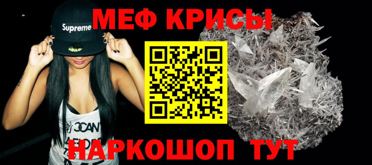 Мефедрон VHQ  Вход с VPN  Меф  Мефедрон мука  Первоуральск 