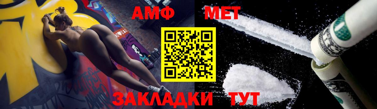 Первоуральск  Метамфетамин  Вход с VPN  МЕТАМФЕТАМИН пудра 