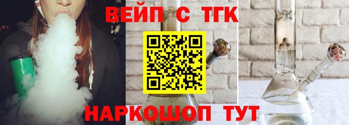 Первоуральск  ТГК Wax  ТГК Wax  дарнет шоп  Вход с VPN 