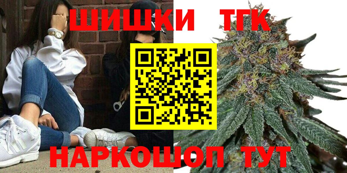 Бошки Шишки гибрид  МАРИХУАНА ГИДРОПОН  Первоуральск  МАРИХУАНА MAZAR  Вход с VPN 
